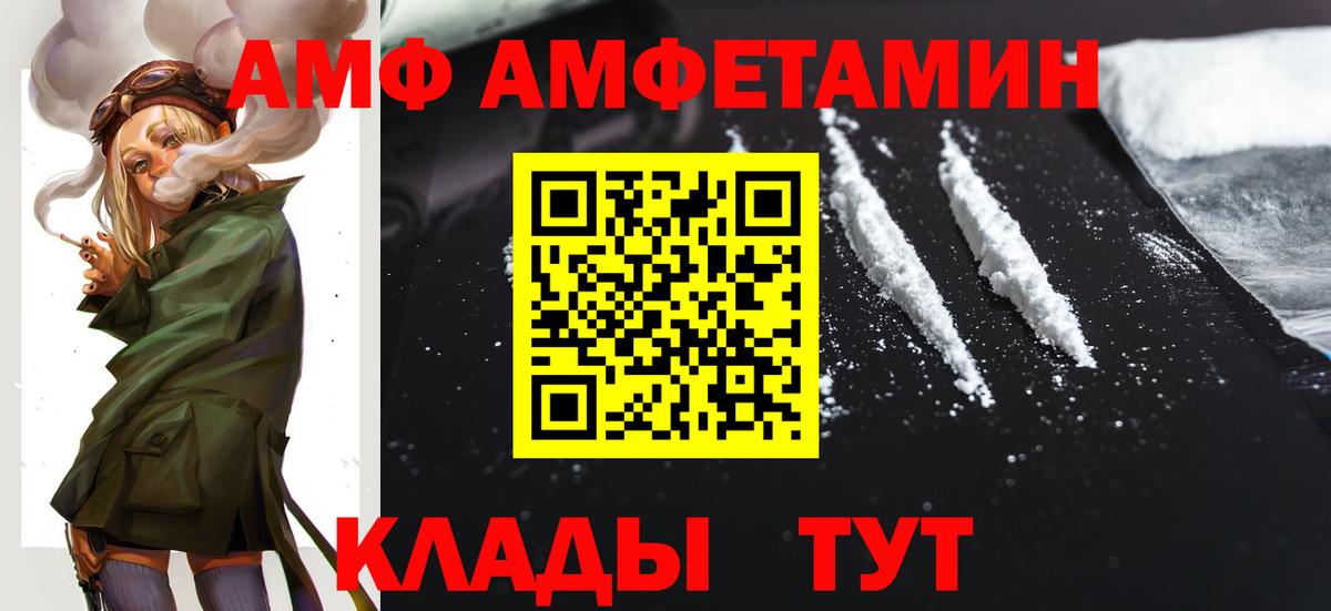 АМФ Розовый Зерноград