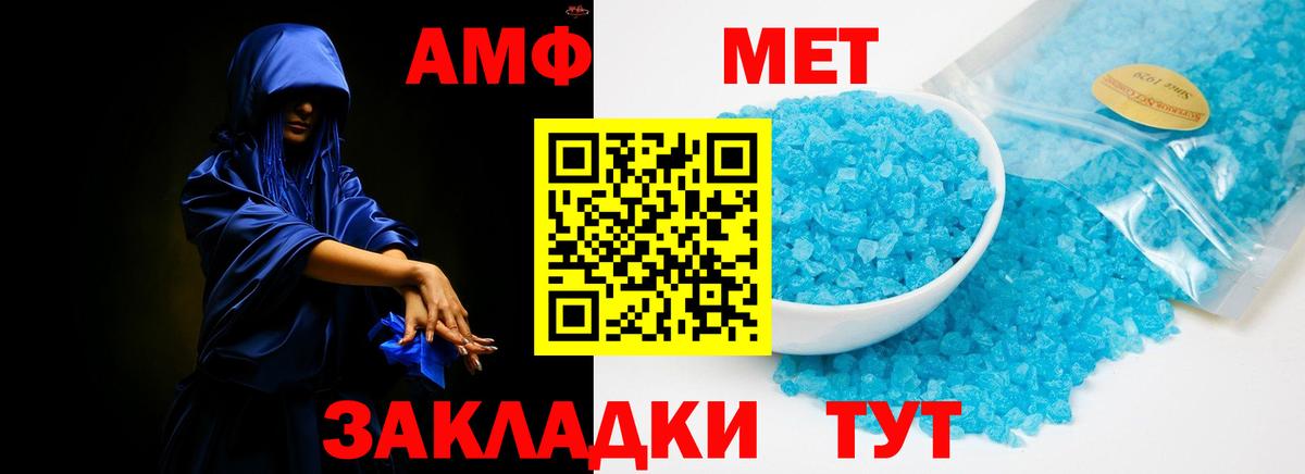 Амфетамин Premium  АМФЕТАМИН  Зерноград  Вход с VPN 