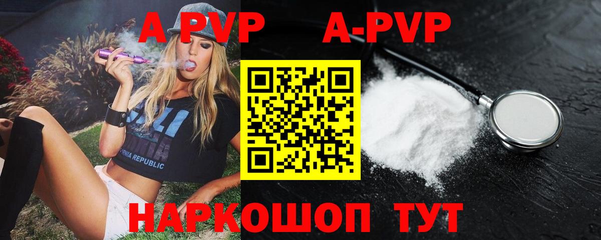 A PVP VHQ  А ПВП Соль  хочу   Зерноград  Вход с VPN  Alpha-PVP мука  Alpha PVP 