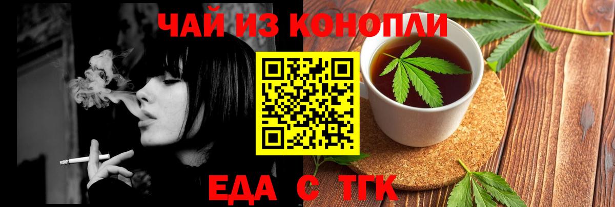 Canna-Cookies марихуана Зерноград