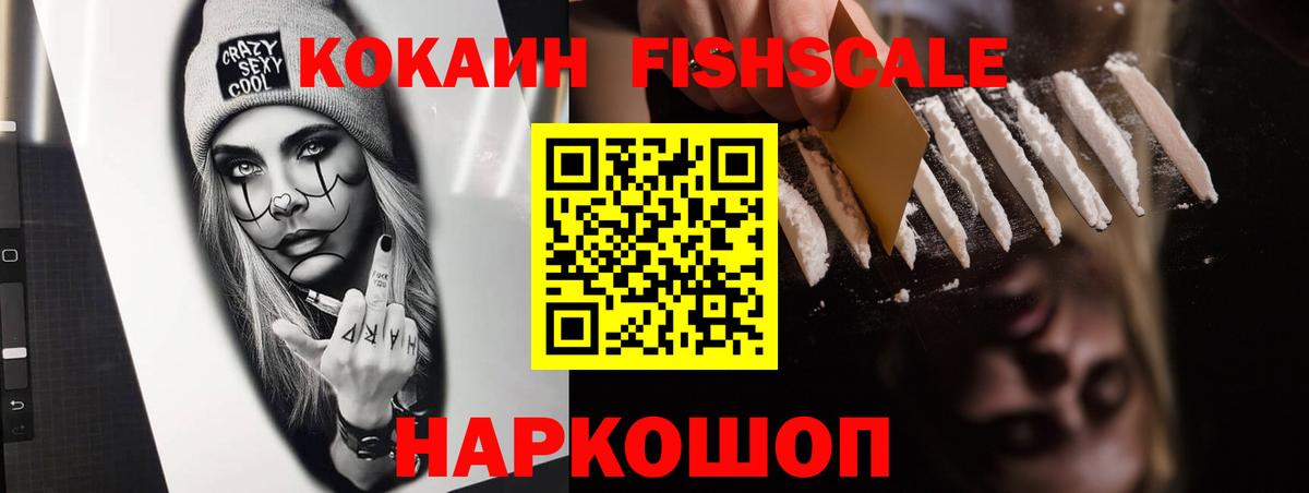 COCAIN VHQ Зерноград