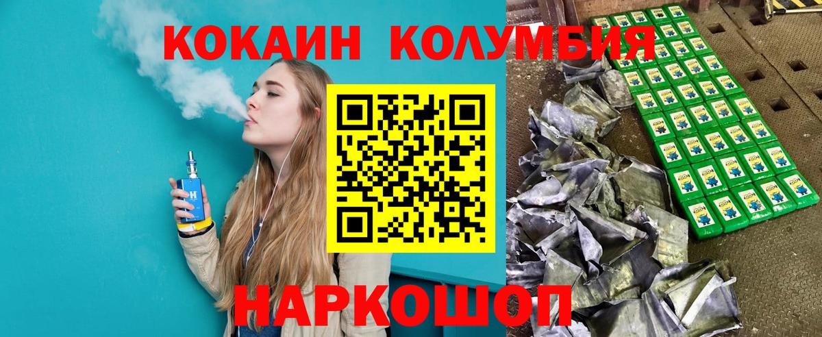 купить наркотик  КОКАИН 98%  Вход с VPN  Зерноград  Cocaine 