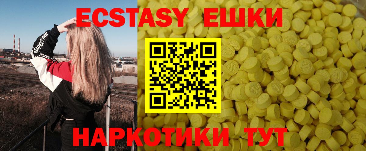 Экстази DUBAI Зерноград