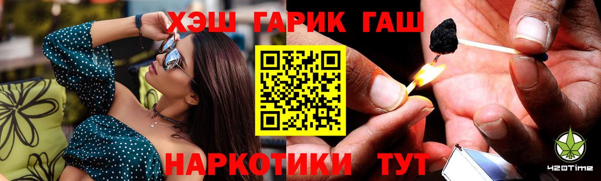 Зерноград  ГАШ VHQ  ГАШИШ 40% ТГК  Гашиш  Вход с VPN 