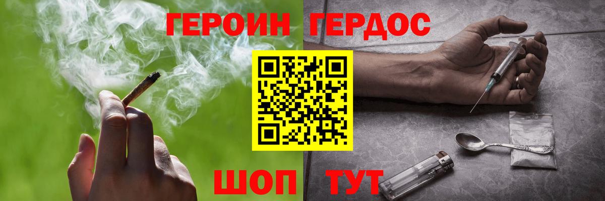 Зерноград  Героин герыч  Вход с VPN 