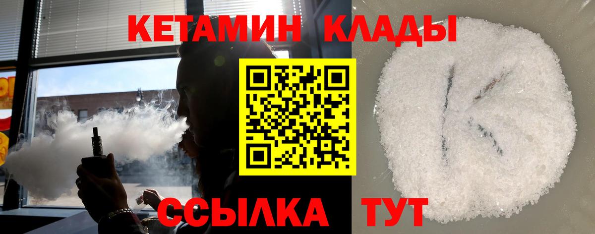КЕТАМИН ketamine  Вход с VPN  КЕТАМИН ketamine  Зерноград 