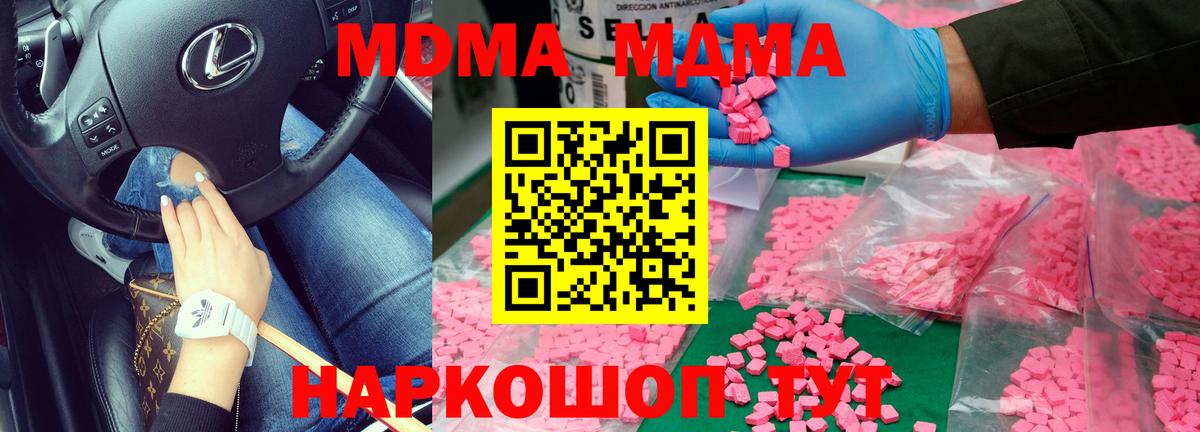 МДМА кристаллы Зерноград