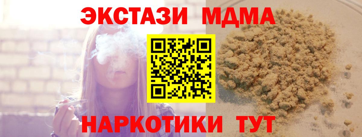 MDMA кристаллы  МДМА кристаллы  Вход с VPN  Зерноград 