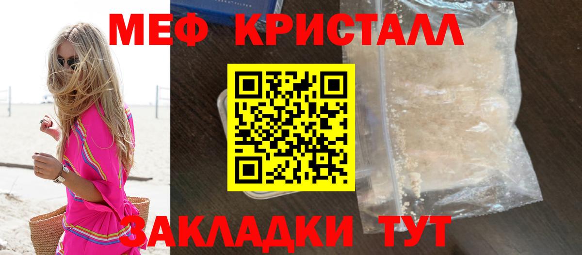 Мефедрон Зерноград