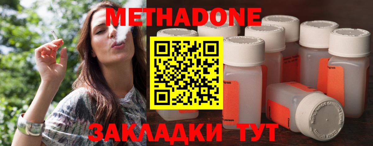 Метадон кристалл  Вход с VPN  Метадон VHQ  Зерноград 