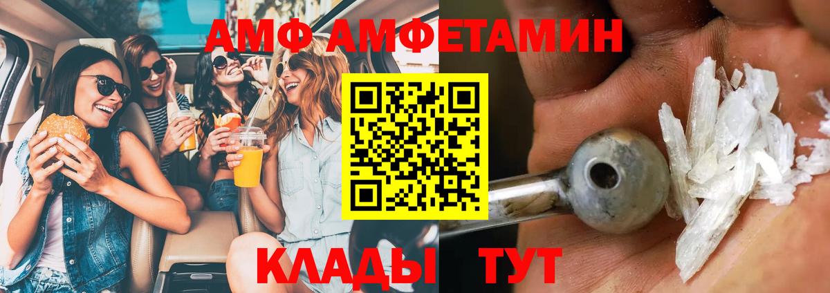 Зерноград  МЕТАМФЕТАМИН мет  Первитин  Вход с VPN 